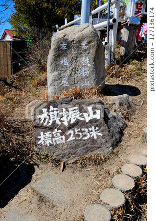 神戶市攝津市播磨區須磨區與垂海區交界處的旗富山 127136174