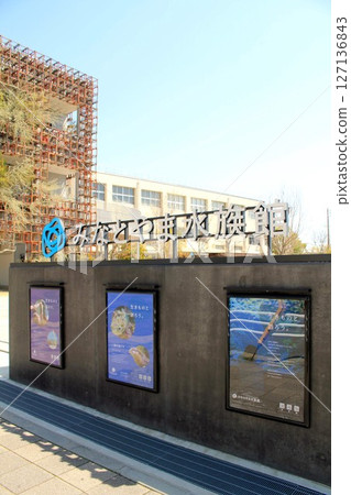 由原港山小學改建而成的港山水族館 由原港山小學改建而成的港山水族館 127136843