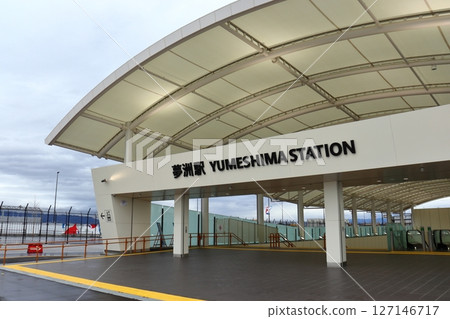 Yumeshima Station South Entrance (Osaka City, Osaka Prefecture) 127146717