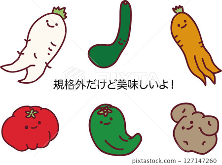 傳達非標準蔬菜美味的插圖 傳達非標準蔬菜美味的插圖 127147260