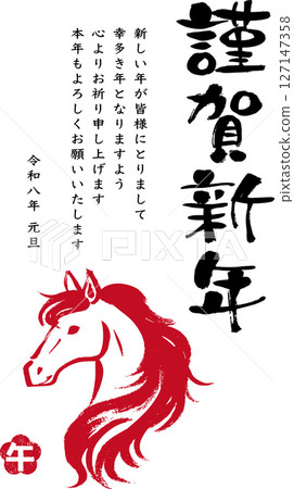 2026 New Year's card template - Simple - Hand-drawn horse illustration 127147358