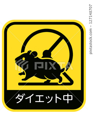 Diet Hamster Sticker 127148707