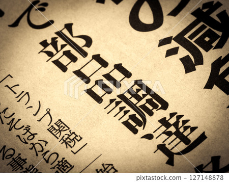 新聞標題為“零件購買” 127148878