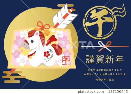 新年卡 2026 年新年 馬 Ema Hamaya 可愛馬 馬年 生肖 日式 現代書法 插圖素材 新年卡 2026 年新年 馬 Ema Hamaya 可愛馬 馬年 生肖 日式 現代書法 插圖素材 127150445