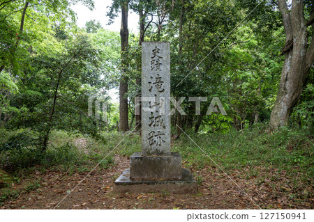瀧山城遺址石碑 瀧山城遺址石碑 127150941