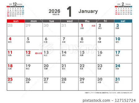 週日開始桌曆令和2026年1月8日3個月顯示六曜簡易日曆材料 127152724