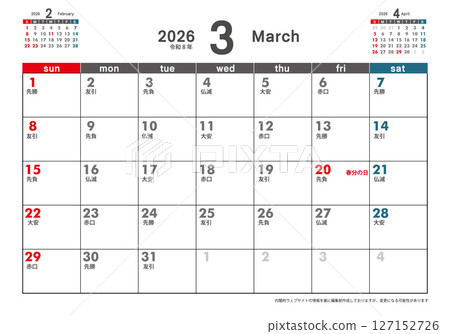 週日開始桌曆令和2026年8月8日3個月顯示六曜簡易日曆材料 127152726