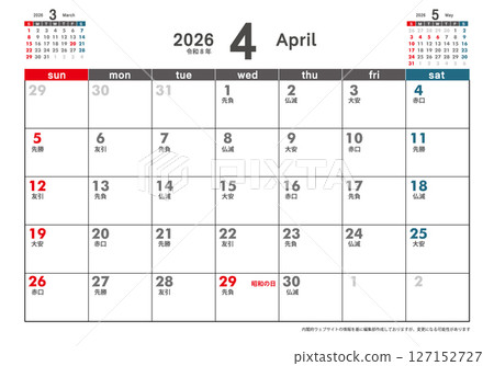 Sunday start desk calendar Reiwa 8 April 2026 3 month display Rokuyo Simple calendar material 127152727