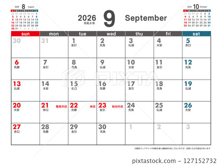 Sunday start desk calendar Reiwa 8 September 2026 3 month display Rokuyo Simple calendar material 127152732