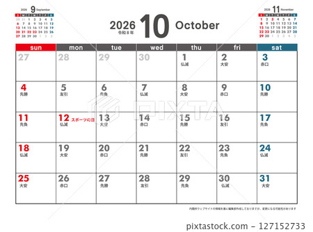 週日開始桌曆令及2026年10月8日3個月顯示六陽簡單曆法素材 週日開始桌曆令及2026年10月8日3個月顯示六陽簡單曆法素材 127152733