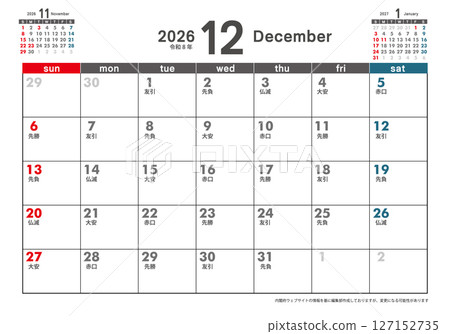 Sunday start desk calendar Reiwa 8 December 2026 3 month display Rokuyo Simple calendar material 127152735