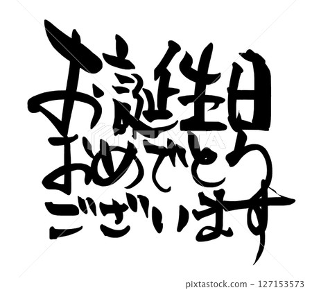 刷寫生日快樂.n 127153573