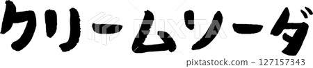Handwritten character cream soda Handwritten character cream soda 127157343