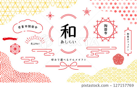 Japanese-style decoration. Japanese decoration. A set of Japanese modern decorations with Japanese patterns. Japanese-style decoration. Japanese decoration. A set of Japanese modern decorations with Japanese patterns. 127157769