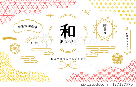 日式裝飾。日式裝飾。一套帶有日式圖案的日式現代裝飾。 127157770