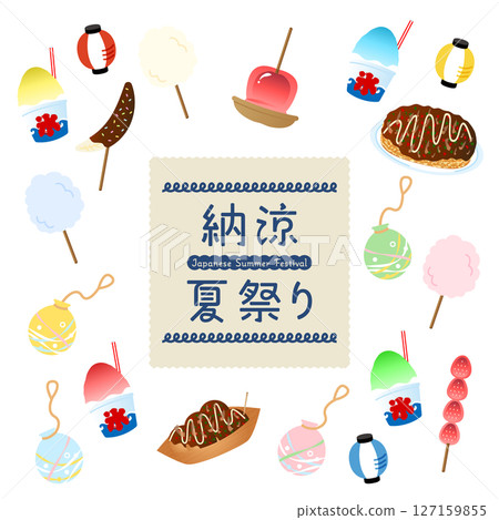 日本夏日祭典插畫集、暑假、盂蘭盆節、美食、飲食、有趣的回憶、午餐 127159855