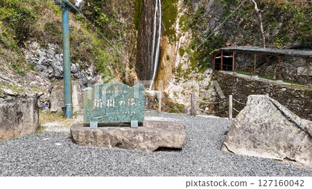 Okayama Prefecture Niimi City [Kinukake Falls] Photographed in April 2025_Drone aerial photography_ OKANIIKINUTA_No01 127160042