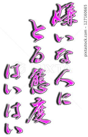 To someone I hate (illustration) 127160665