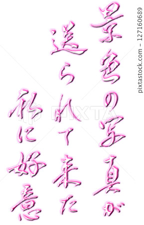 Scenery photos (illustrations) 127160689