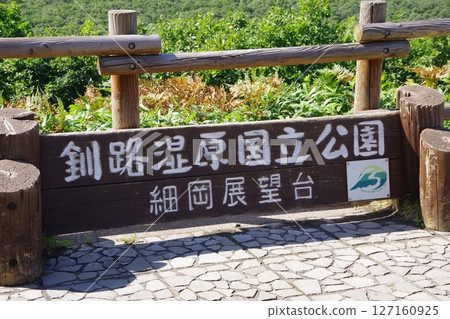 Hokkaido Kushiro Marsh National Park Hosooka Observatory Hokkaido Kushiro Marsh National Park Hosooka Observatory 127160925