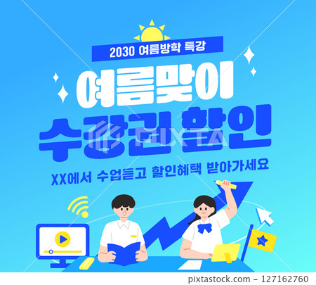 Summer vacation lecture event illustration template  127162760