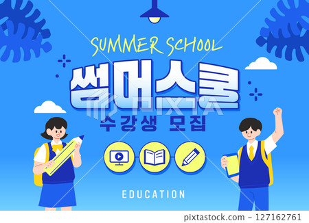Summer vacation lecture event illustration template  127162761