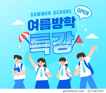 Summer vacation lecture event illustration template  127162764