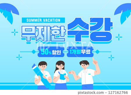 Summer vacation lecture event illustration template Summer vacation lecture event illustration template 127162766