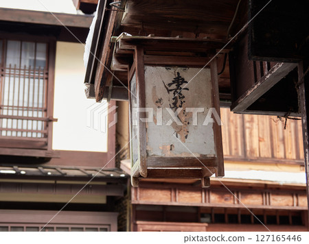 中山道妻籠宿的白雪覆蓋的古老街道 中山道妻籠宿的白雪覆蓋的古老街道 127165446