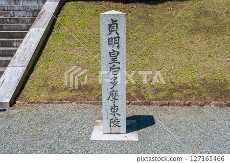 Hachioji City, Tokyo Empress Teimei Tama East Mausoleum Empress of Emperor Taisho Hachioji City, Tokyo Empress Teimei Tama East Mausoleum Empress of Emperor Taisho 127165466