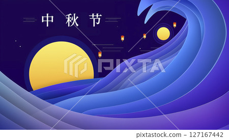 大型彩色抽象波浪現代藝術中秋節海報背景 127167442
