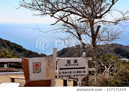 旗降山邊境標誌牌、神戶市須磨區與垂水區邊界、攝津市、播磨市 旗降山邊境標誌牌、神戶市須磨區與垂水區邊界、攝津市、播磨市 127171434