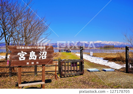大雁棲息地宮島沼的風景 127178705