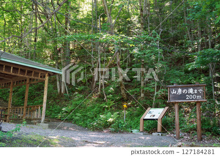通往山彥瀑布的指示牌。警告棕熊出沒的指示牌。北海莊。 127184281
