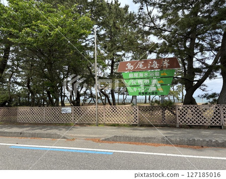 島尾海灘(富山縣冰見市) 島尾海灘(富山縣冰見市) 127185016