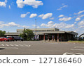 Roadside Station Mochigome no Sato Nayoro (Hokkaido) 127186460