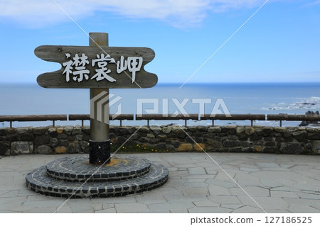 Magnificent ocean view from the observation deck at Cape Erimo (Hokkaido, Japan) Magnificent ocean view from the observation deck at Cape Erimo (Hokkaido, Japan) 127186525