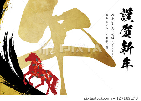 New Year's card Year of the Horse 2026 127189178