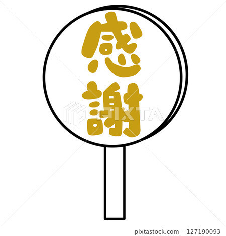 Illustration of a sign with the words gratitude, thank you, and THANK YOU. Illustration of a sign with the words gratitude, thank you, and THANK YOU. 127190093