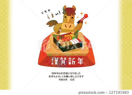馬年漫畫賀年卡 127191983