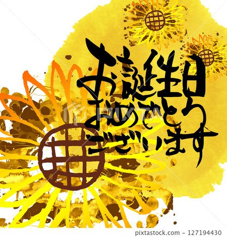 Brush writing Happy Birthday (Sunflower) .n Brush writing Happy Birthday (Sunflower) .n 127194430