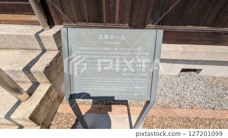 奈良大和文化館的文化會館 127201099