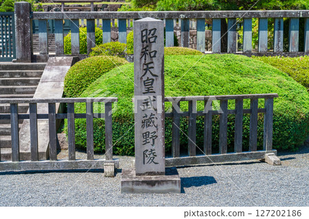 東京八王子市昭和第 124 代天皇武藏野陵 127202186