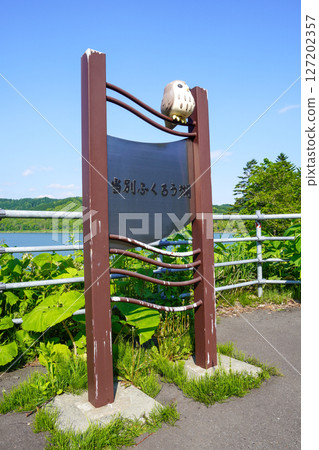 當別貓頭鷹湖（當別水壩） 127202357