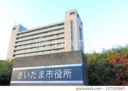 埼玉縣埼玉市埼玉市政府風景 127205865