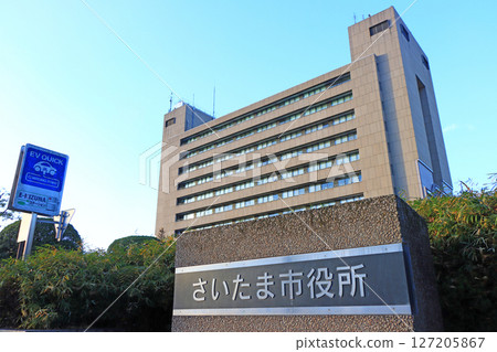 Saitama City Hall, Saitama Prefecture Saitama City Hall, Saitama Prefecture 127205867