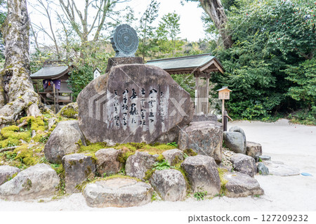 島根縣松江市八重垣神社，碑上刻有日本詩歌《八雲達》 127209232