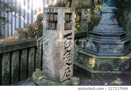 The Hyakudoishi stone next to the last stone steps of Kotohira Shrine in Kagawa Prefecture 127217684