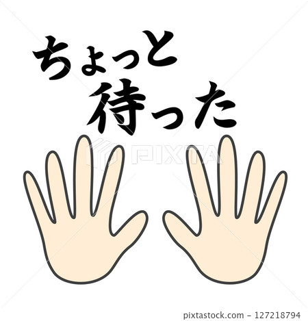 "Just a moment" sign and hand gesture 127218794
