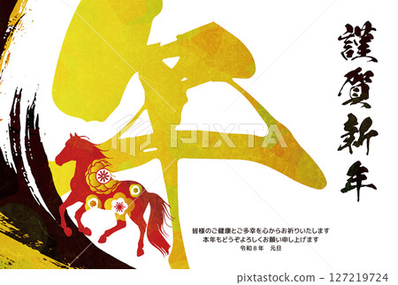 New Year's card Year of the Horse 2026 New Year's card Year of the Horse 2026 127219724